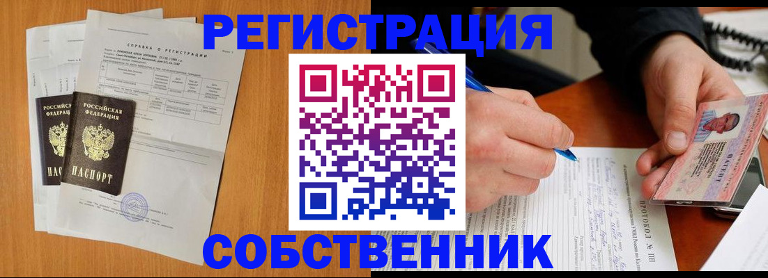временная регистрация для всех в Вихоревке