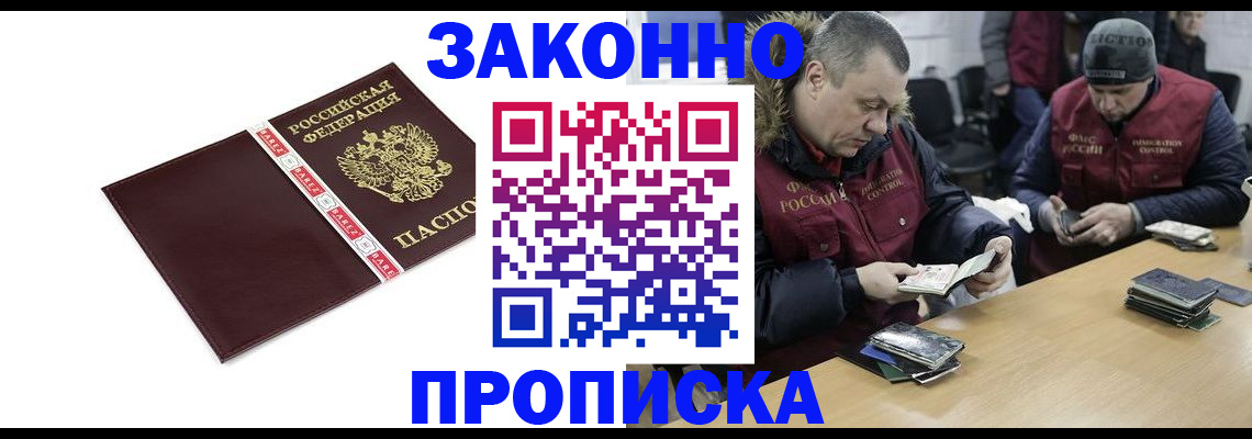 прописка от собственника в Вихоревке